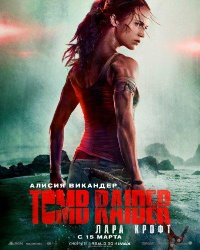 Tomb Raider:   (2018)