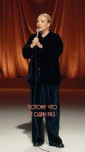 Stand Up Концерт Ирины Мягковой. Сильная и независимая [18.01] (2024)